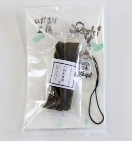 利尻昆布ストラップ